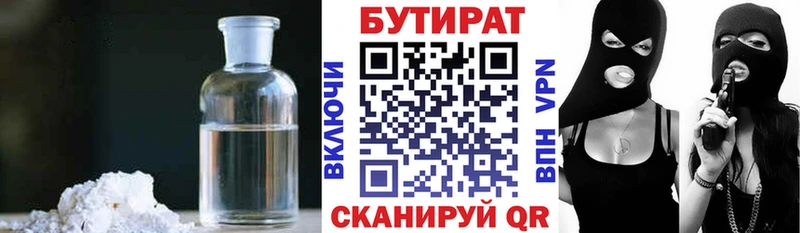 Бутират оксибутират  darknet наркотические препараты  Сковородино 