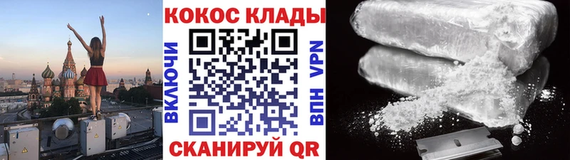Cocaine 98% цена наркотик Сковородино