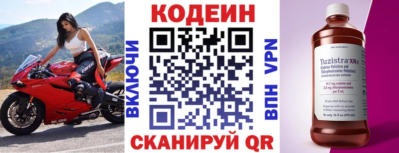 гидра ссылки  Сковородино  Кодеин Purple Drank 