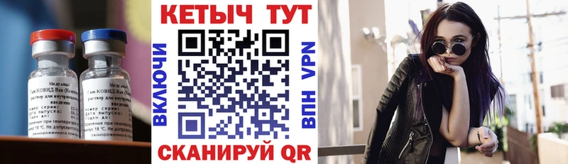 КЕТАМИН VHQ  Сковородино 