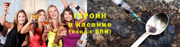 героин Заводоуковск