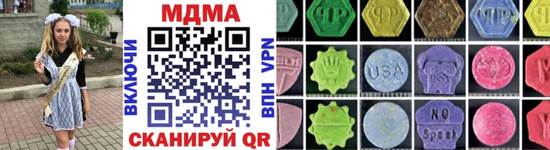 МДМА crystal  где купить   MEGA ССЫЛКА  Сковородино 