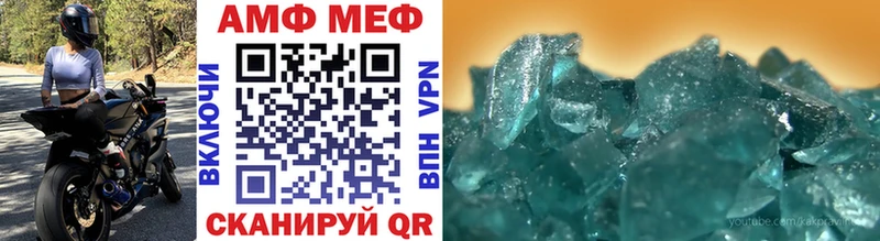 МЕТАМФЕТАМИН кристалл Сковородино
